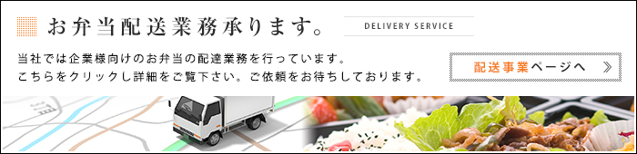 delivery_banner